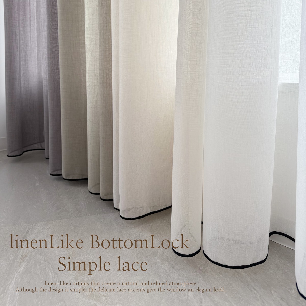 リネンライク ボトムロック シンプルレース／1.5倍ヒダ／両開き（2枚