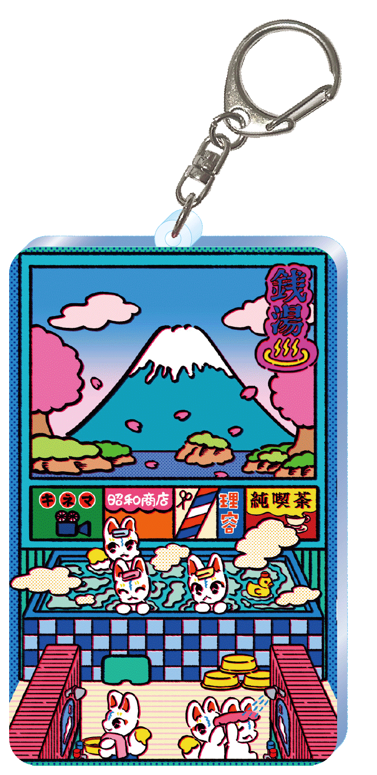 中村杏子コラボ『きつね銭湯』 | うごく！ステッカー屋さん