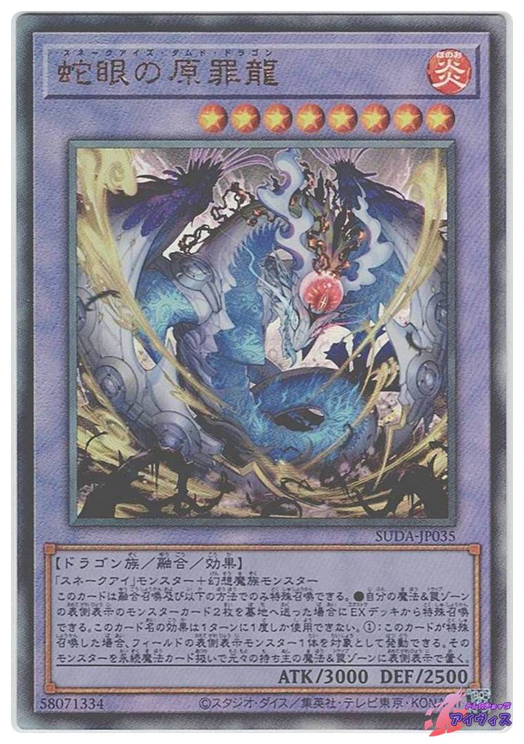 トラゴエディア [ウルトラ] [ランクA] [VJMP-JP034] [遊戯王] | トレカ