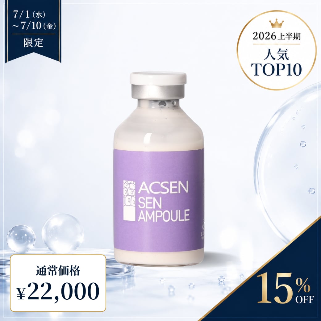 TROIAREUKE ACSEN SEN AMPOULE 35mL 【公式通販】