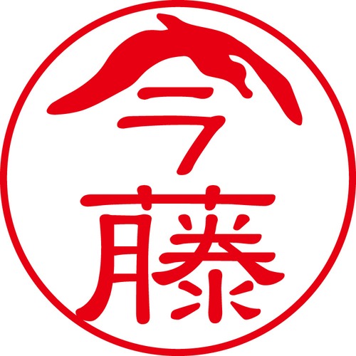 今藤 - フォーマル（商品コード：02808）