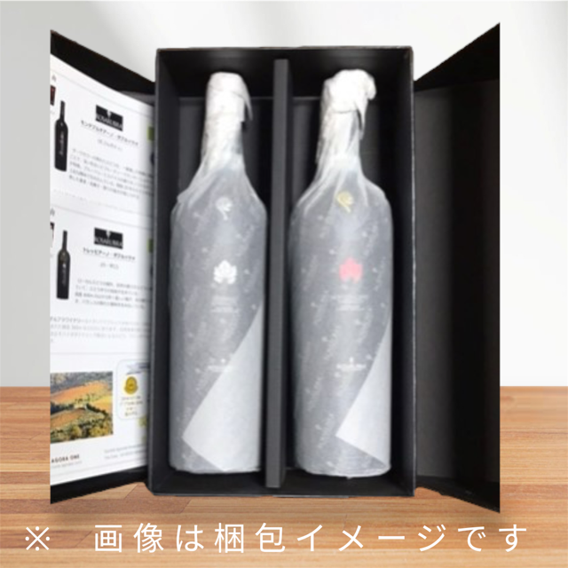 ギフト箱2本用 (ロザルブラ)