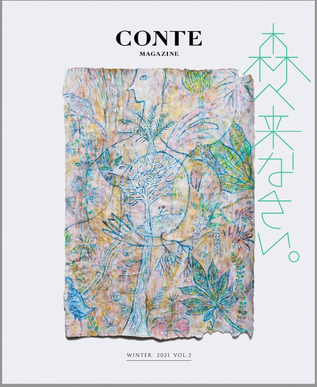 CONTE MAGAZINE VOL.2 WINTER 2021