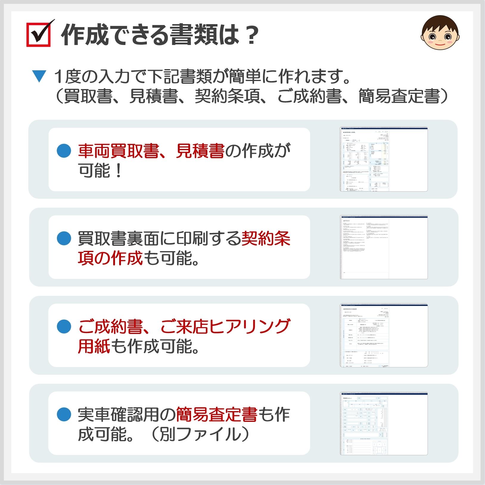 C02‐a2 自動車買取書ファイル・縦型（ダウンロード版） | 新田くん