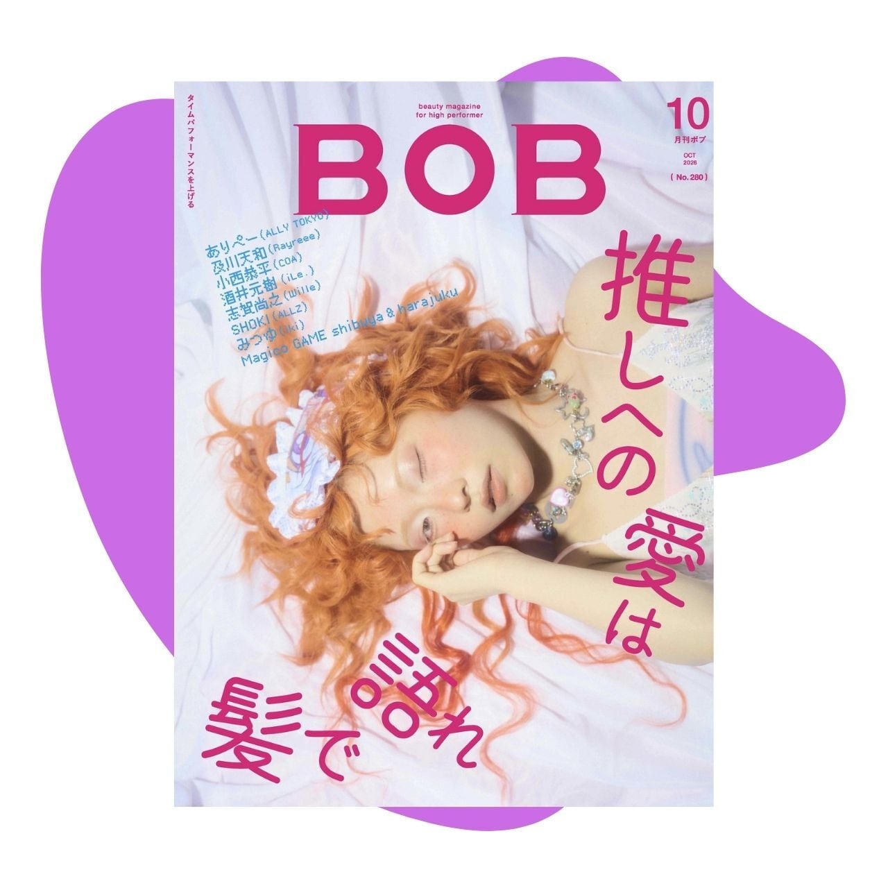 髪書房オンラインショップ