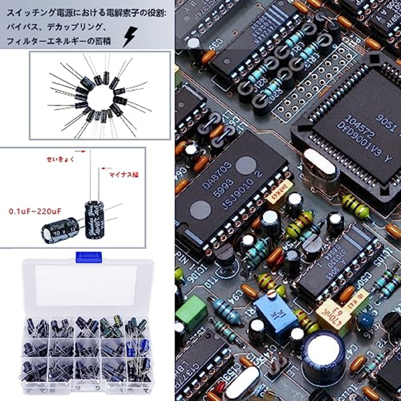 電解コンデンサ【15種類200個セット】アルミ電解コンデンサー 電解コンデンサキット 電子部品セッ DIY電子/研究/実験用として設計され コンパクト でポータブル 収納ボックス付き