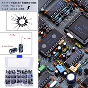 電解コンデンサ【15種類200個セット】アルミ電解コンデンサー 電解コンデンサキット 電子部品セッ DIY電子/研究/実験用として設計され コンパクト でポータブル 収納ボックス付き