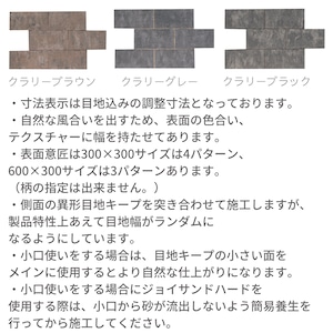 カルムペイブ CALMPAVE