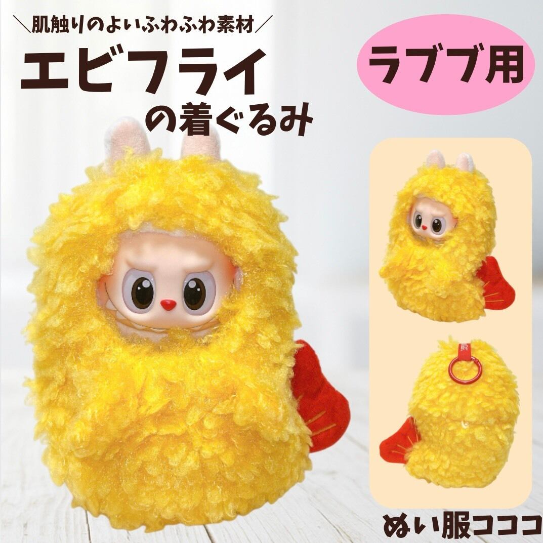 10cm ぬいぐるみ服 着せ替え ぬい服 王様コスプレ 王冠 マント 豪華