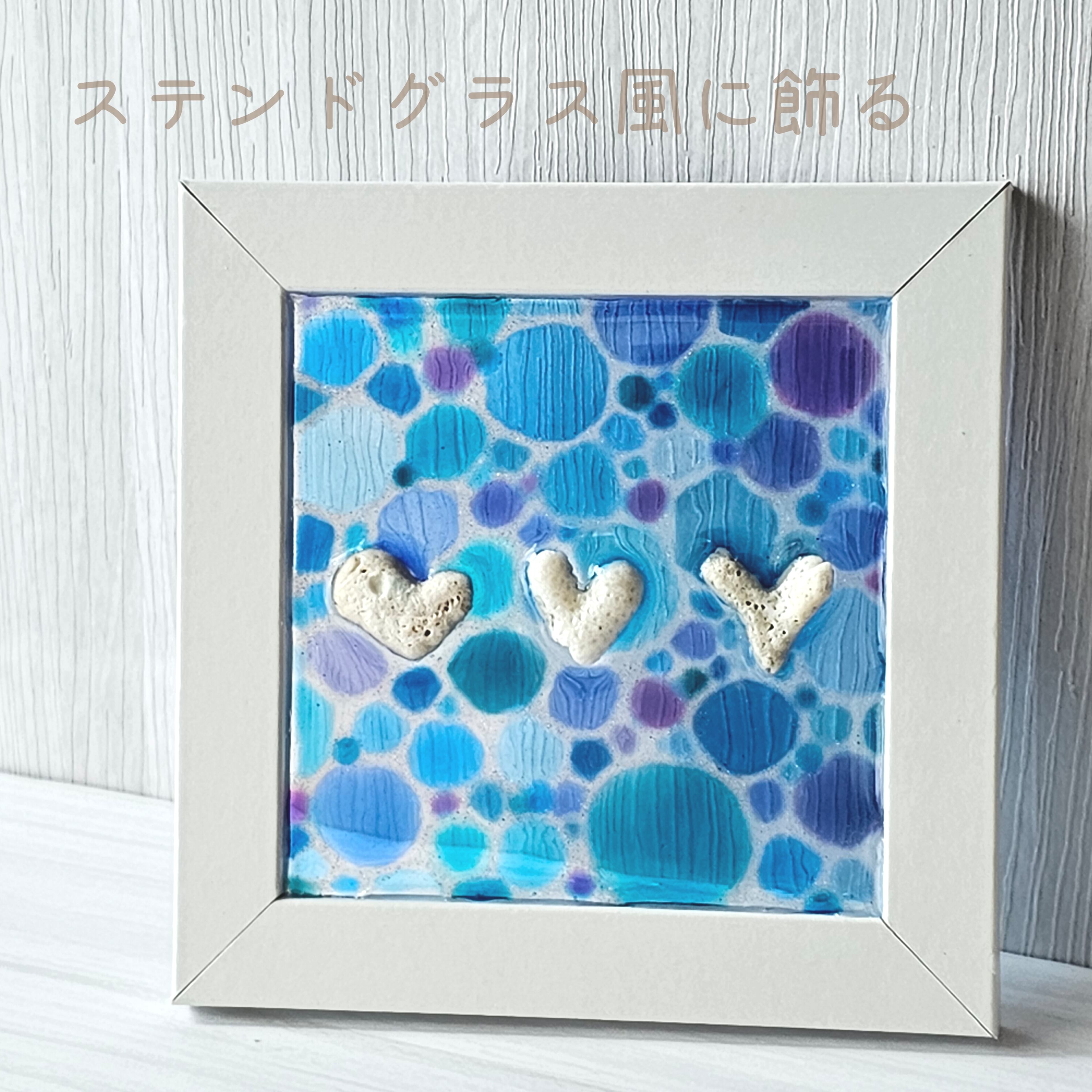 ハート珊瑚のレジンアート | RURUTU