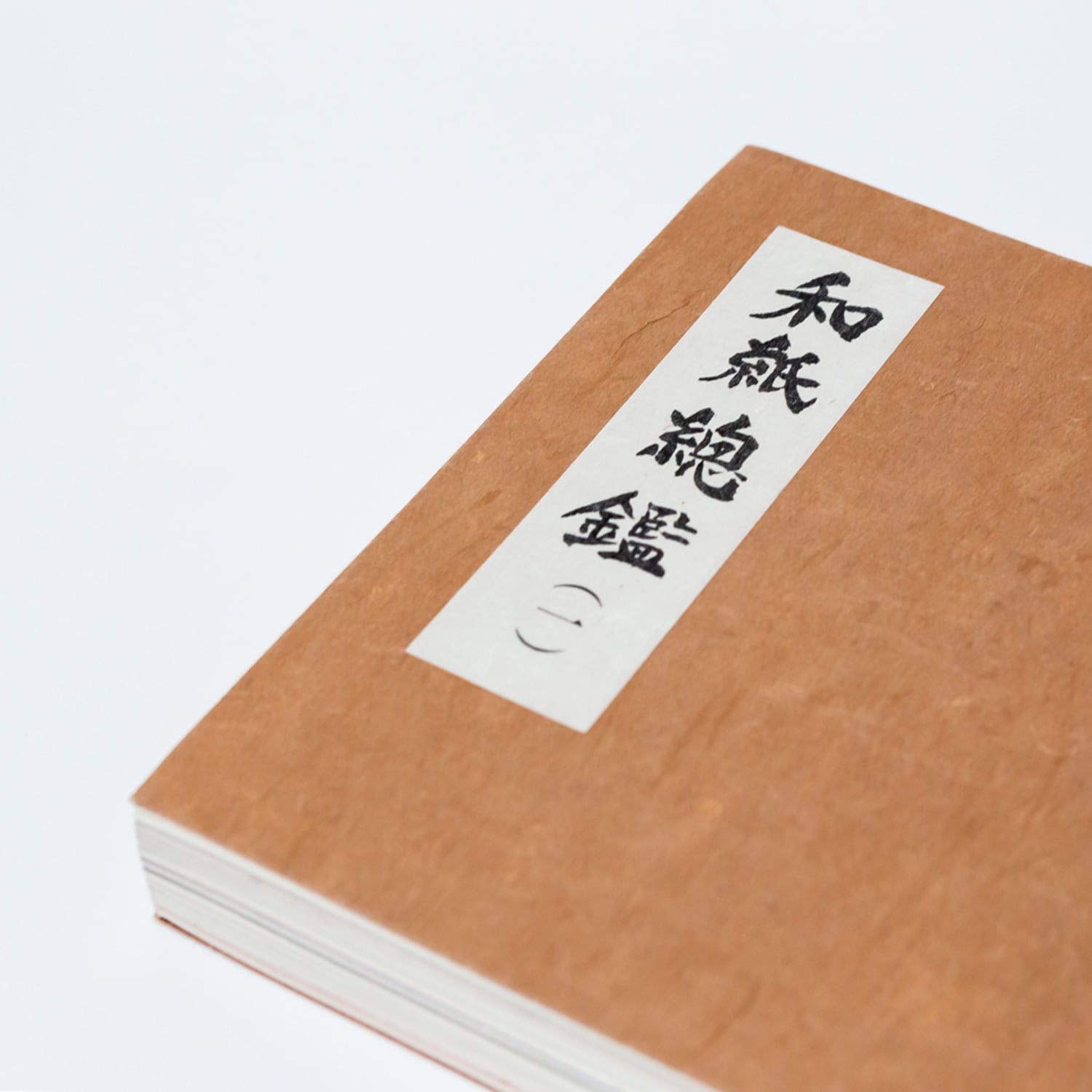限定品】日本の心 二〇〇〇年紀 和紙總鑑 | 京都楽紙舘