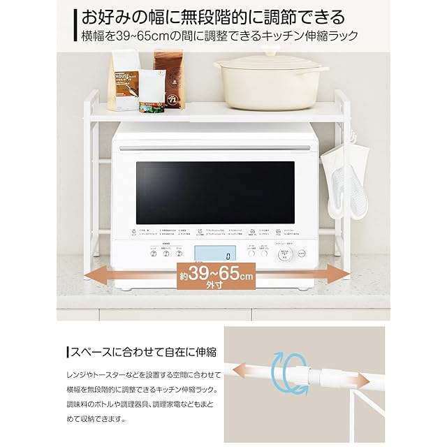 DAIWIN レンジ上ラック トースターラック レンジ置き台 伸縮式 幅36