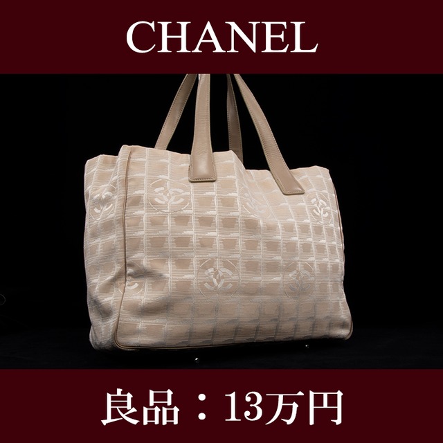 【全額返金保証・送料無料・良品】CHANEL・シャネル・トートバッグ(ニュートラベルライン・人気・レア・A4・ベージュ・鞄・バック・I025)