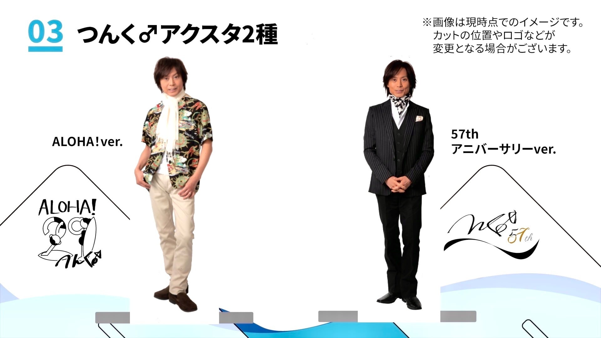 つんく♂グッズセット①：アクスタ2個セット【限定数】 | TNX Inc EC SHOP