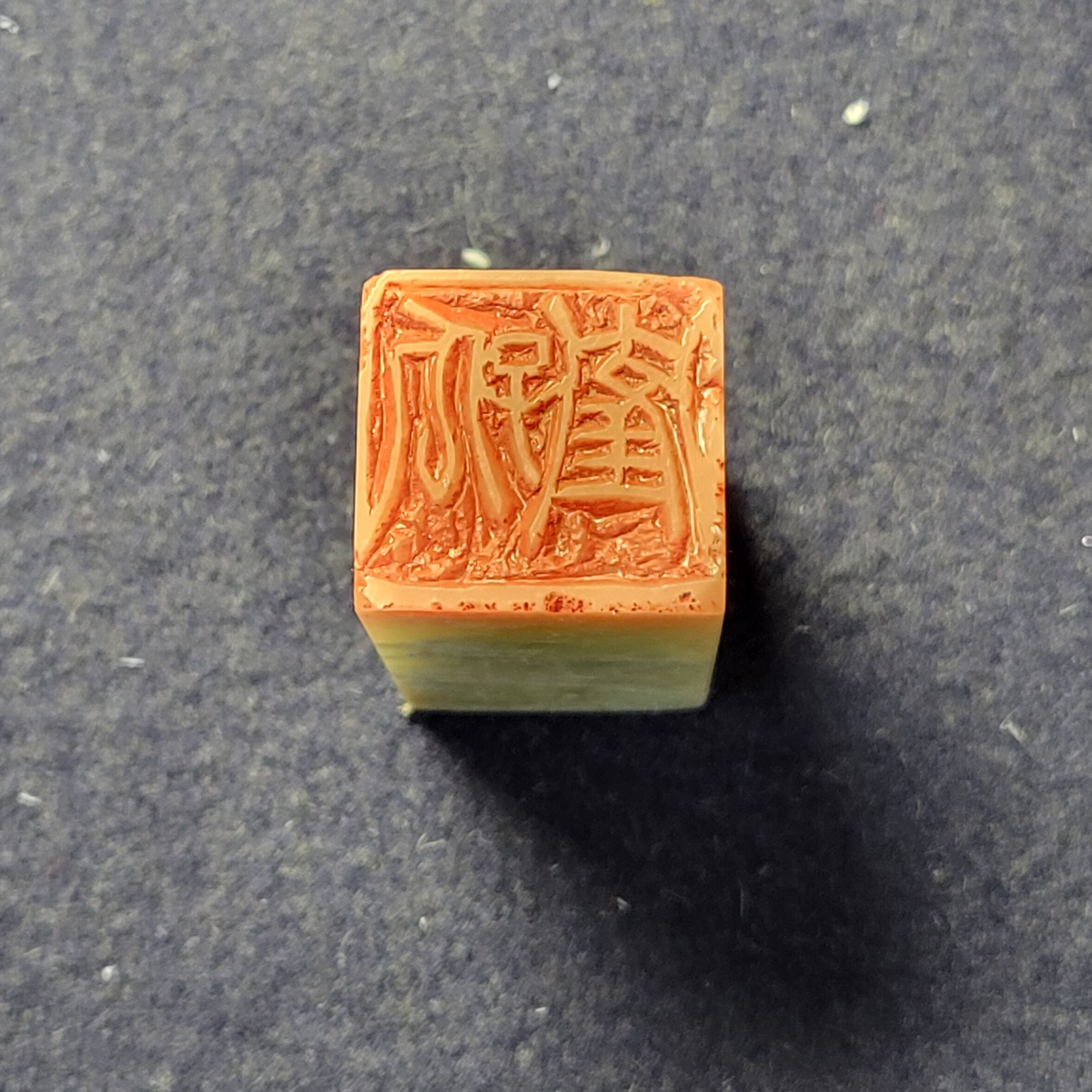 孤鶴① | 篆刻 柳山樓