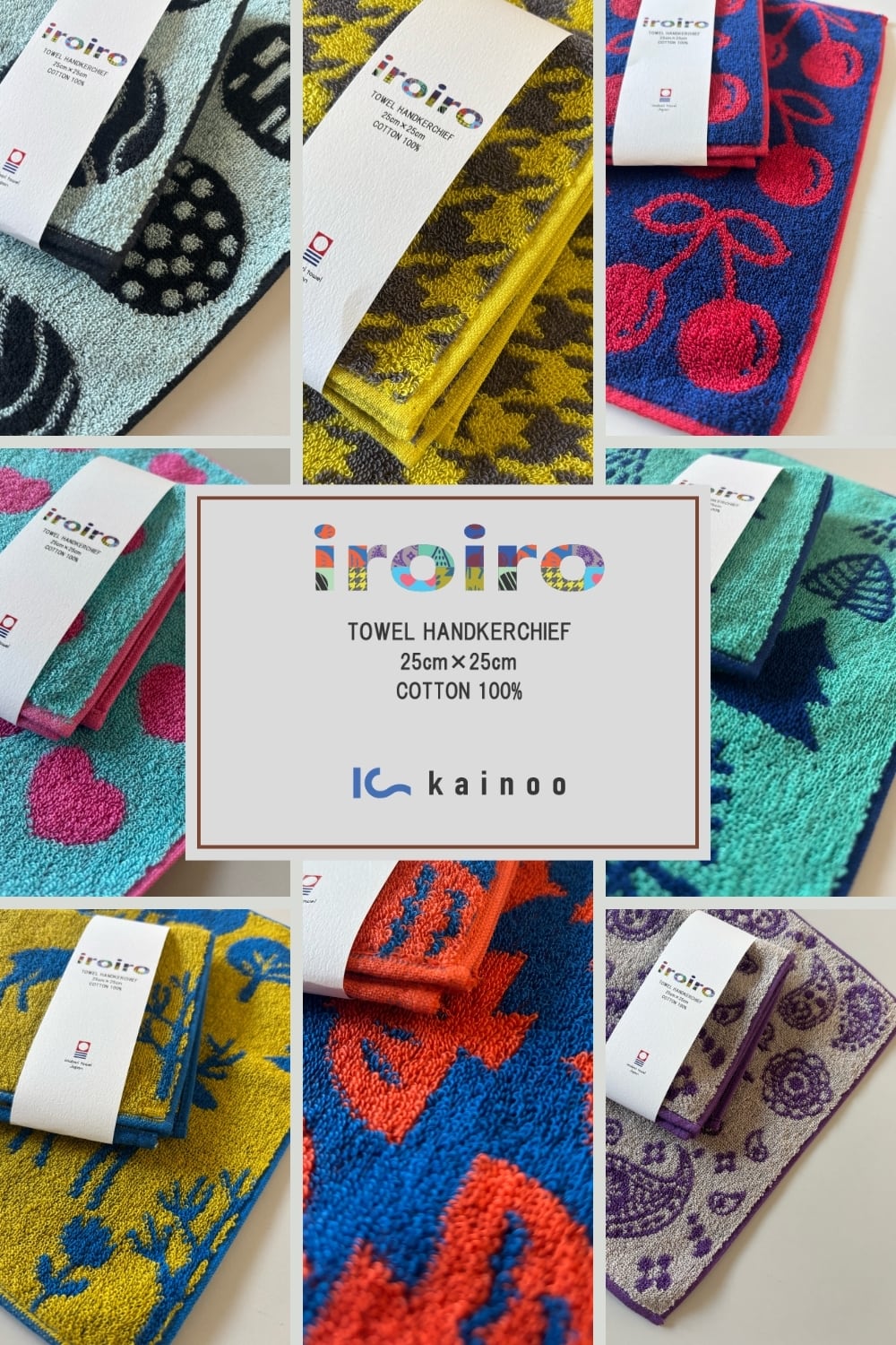 海野尾タオル株式会社