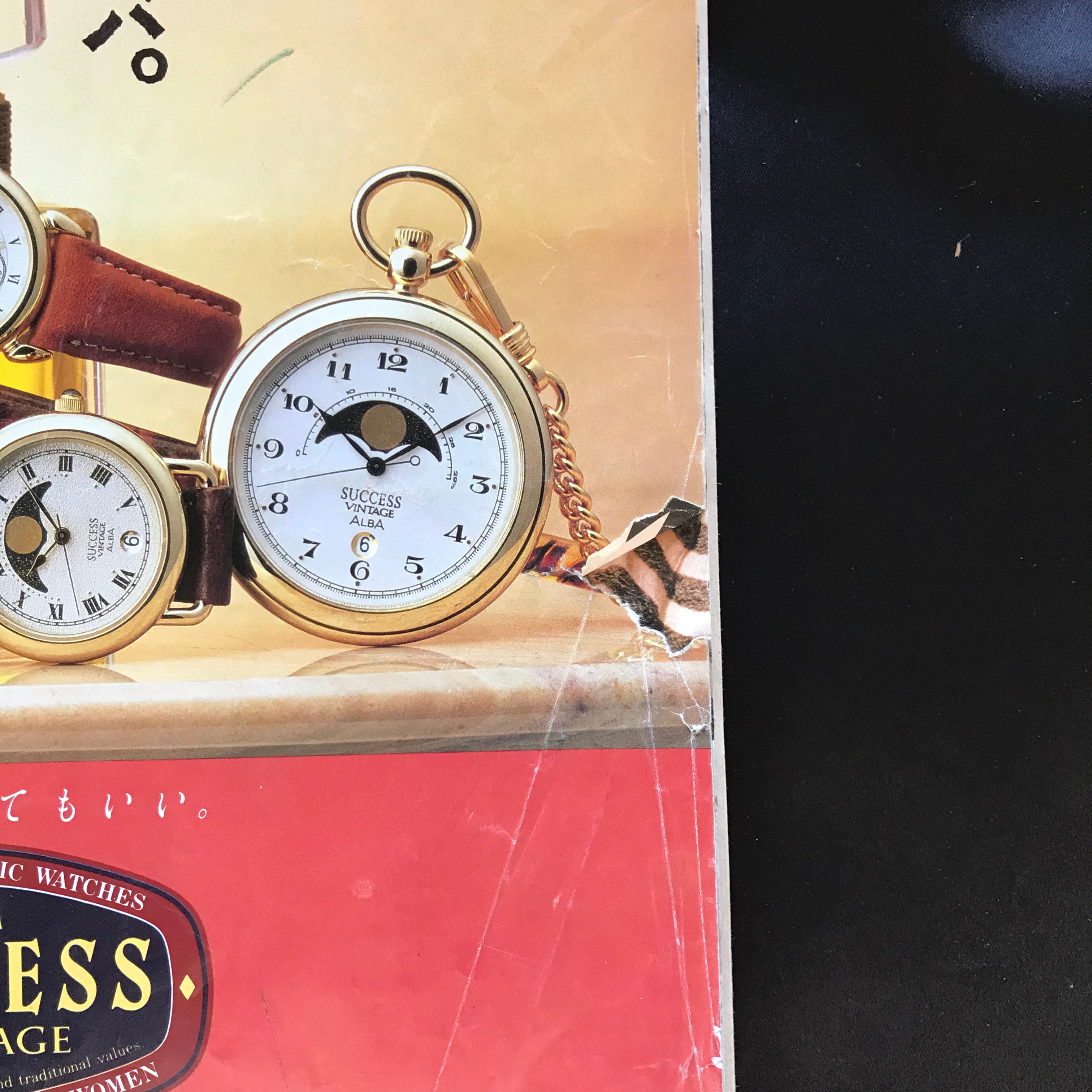 an・an アンアン 1988年3月25日号 No.619 | 讃州堂書店｜香川県高松市