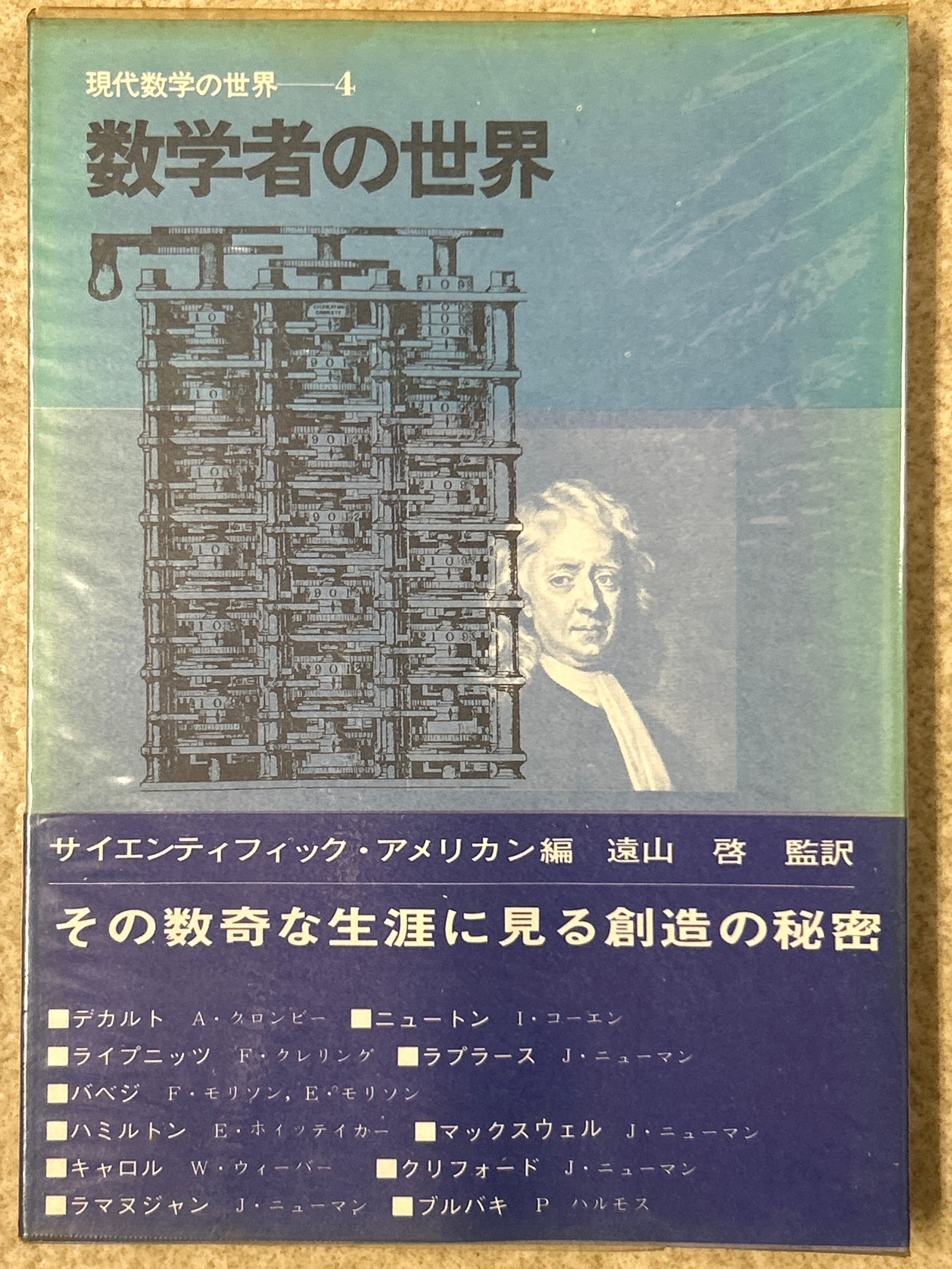 10716〉 偏微分方程式（理工学者が書いた数学の本3） ／神部勉
