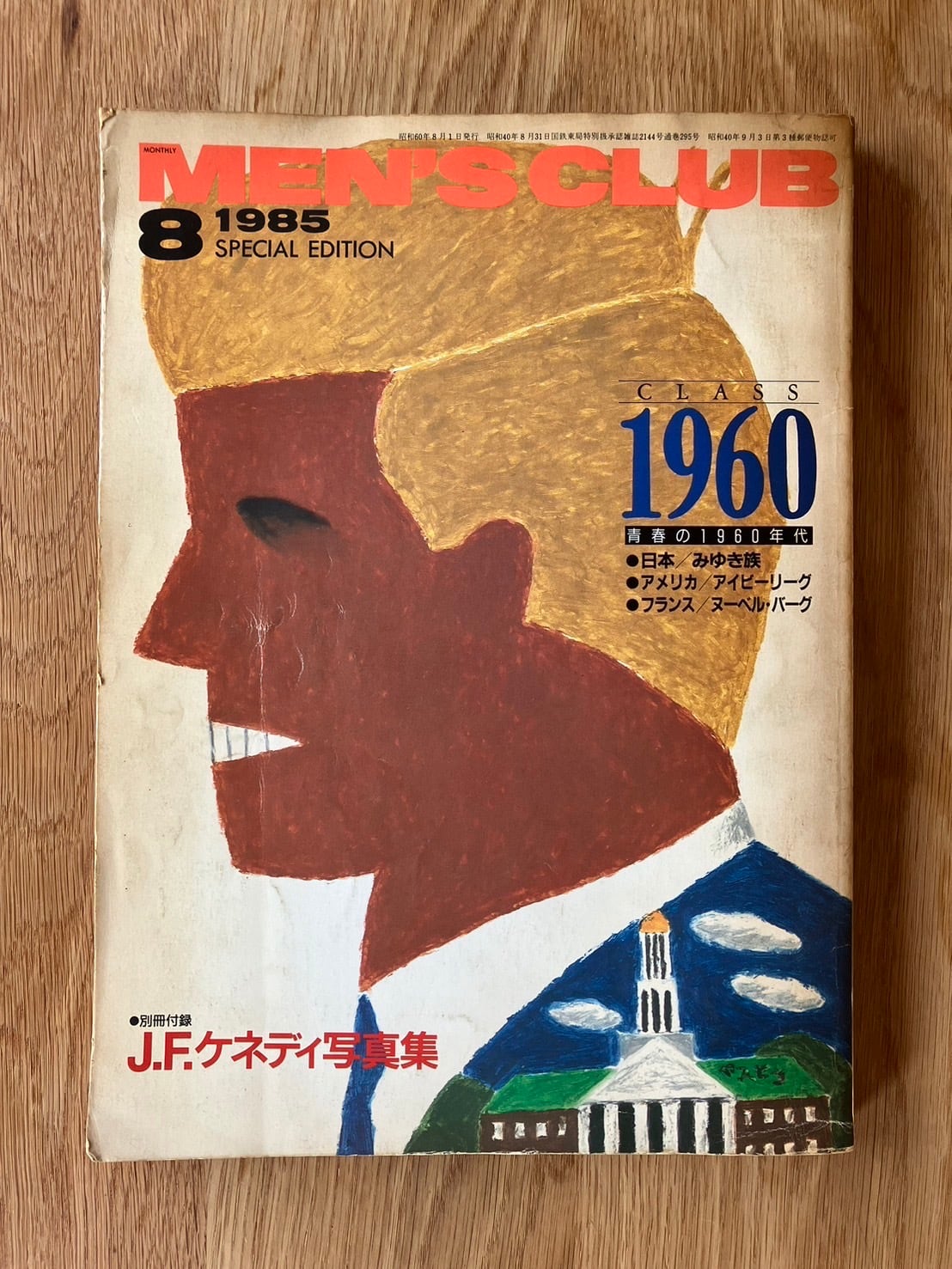 RUNWAY May プラダを着た悪魔2 特別号 エミリー Magazine アン