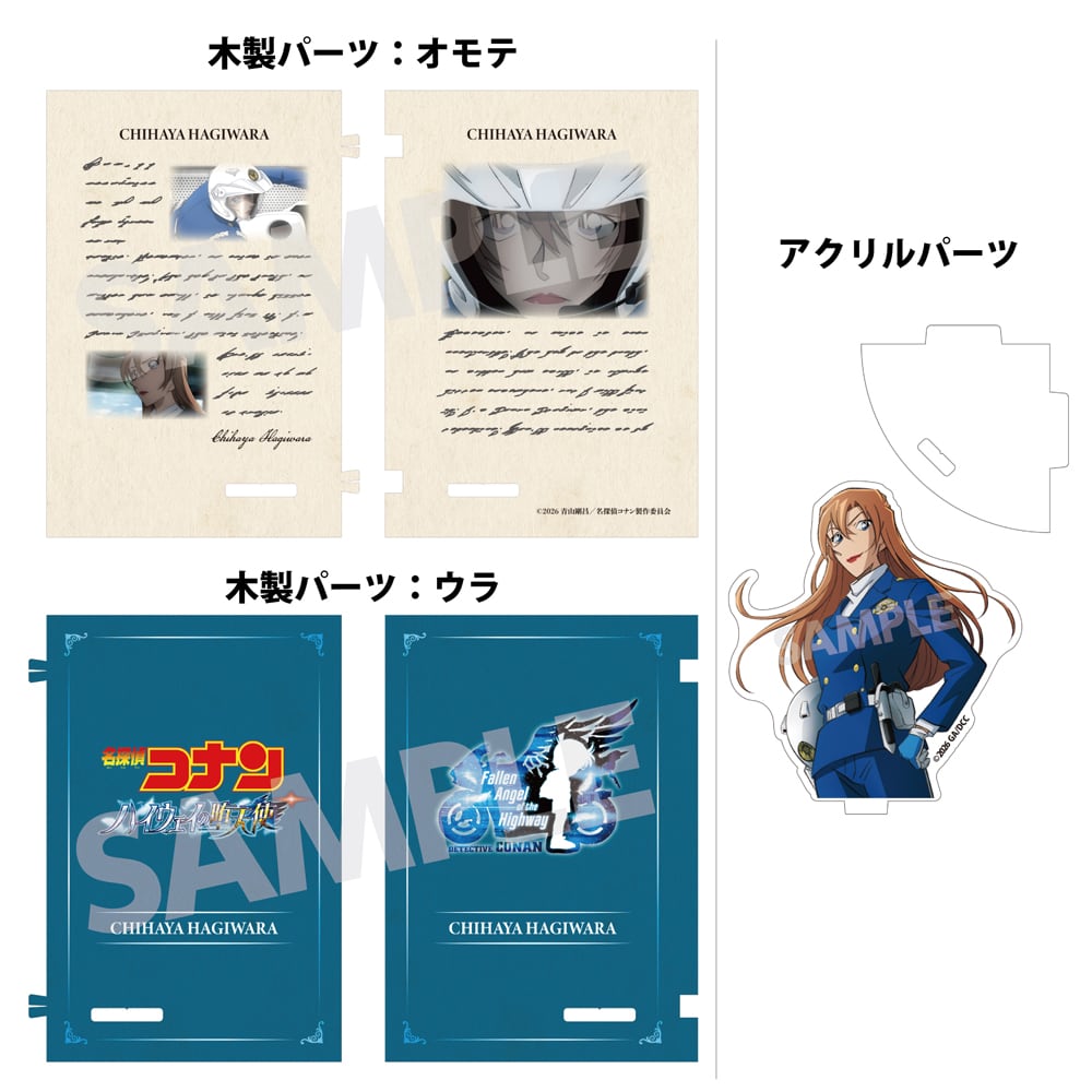 劇場版『名探偵コナン ハイウェイの堕天使』 ブック型アクリル&ウッド