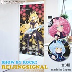 【受注生産】 のれん サンリオ SHOW BY ROCK!! REIJINGSIGNAL 幅85×丈150cm ララリン/スモモネ/ういうい