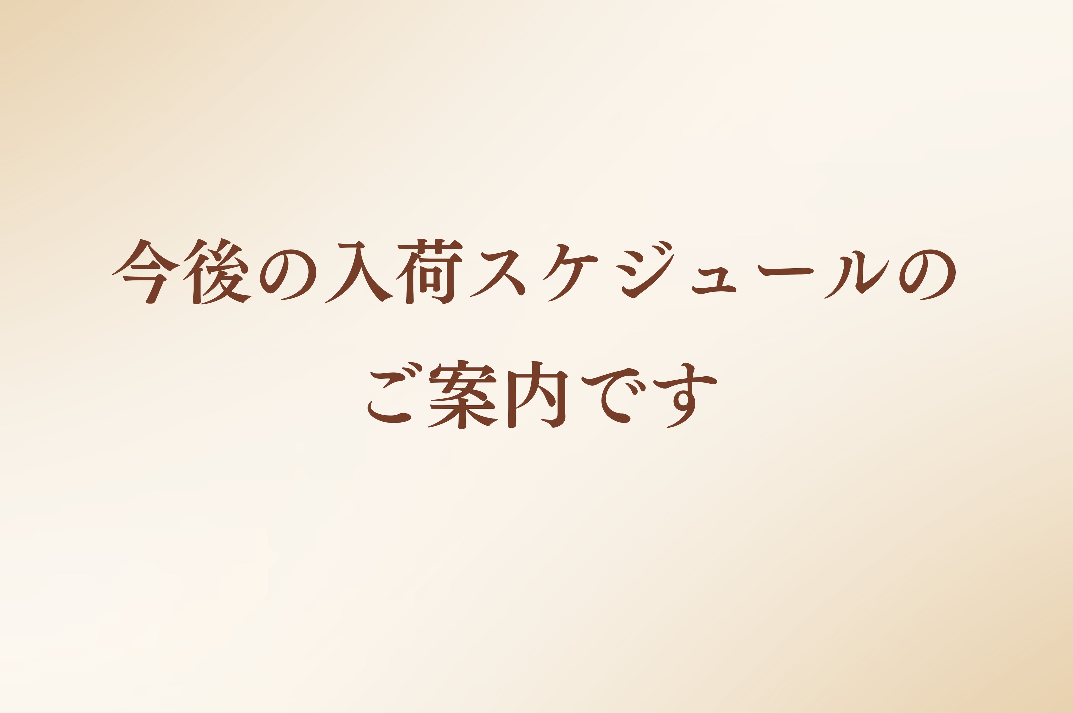 【お客様に大切なお知らせ】