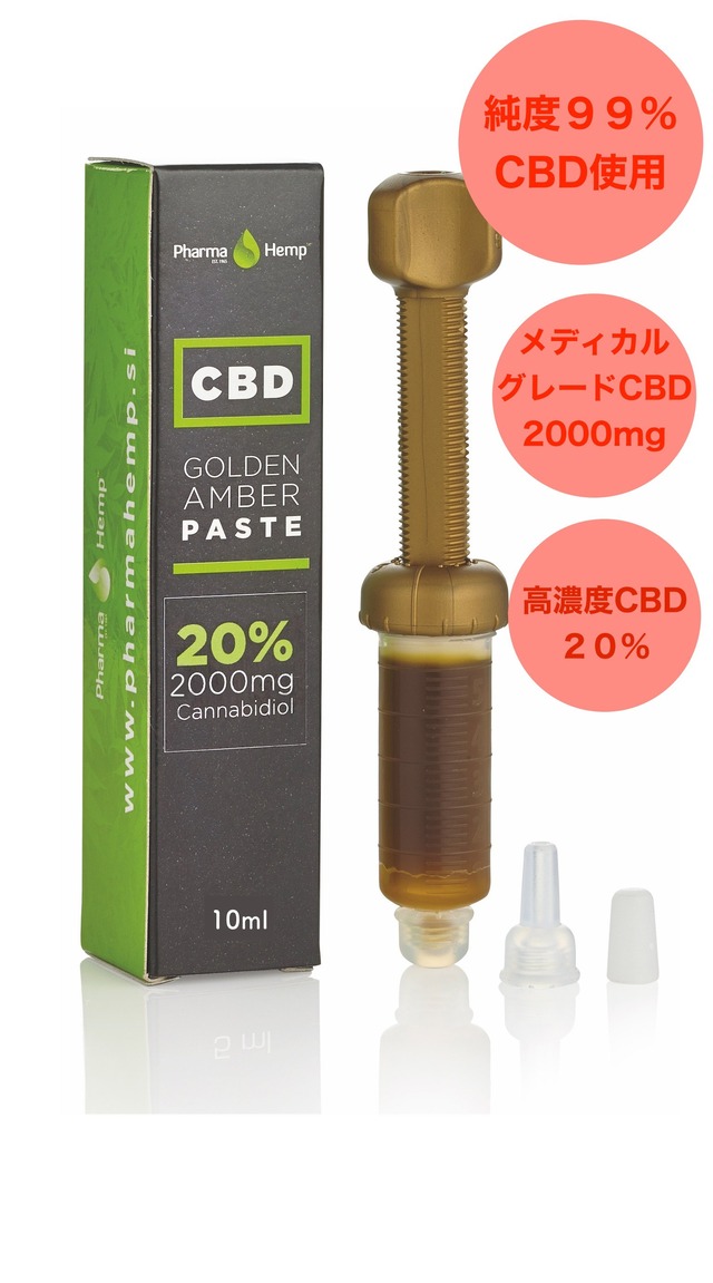 20%CBD Golden Amber Paste 10ml (CBD99%結晶使用）高濃度CBDペースト　2000mgCBD/10ml  オープン記念特別価格　1０％オフ