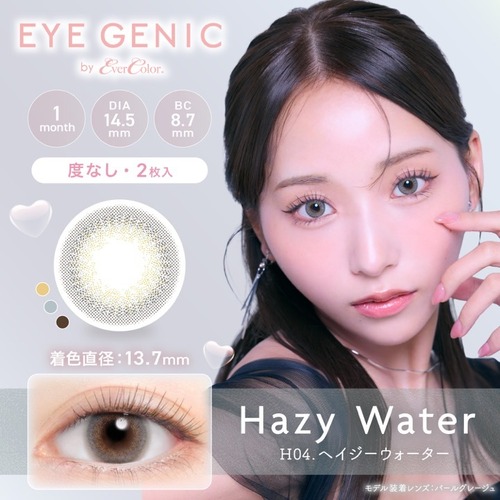 【度なし】アイジェニック《ヘイジーウォーター》/ EYEGENIC《Hazy Water》[2枚入り]