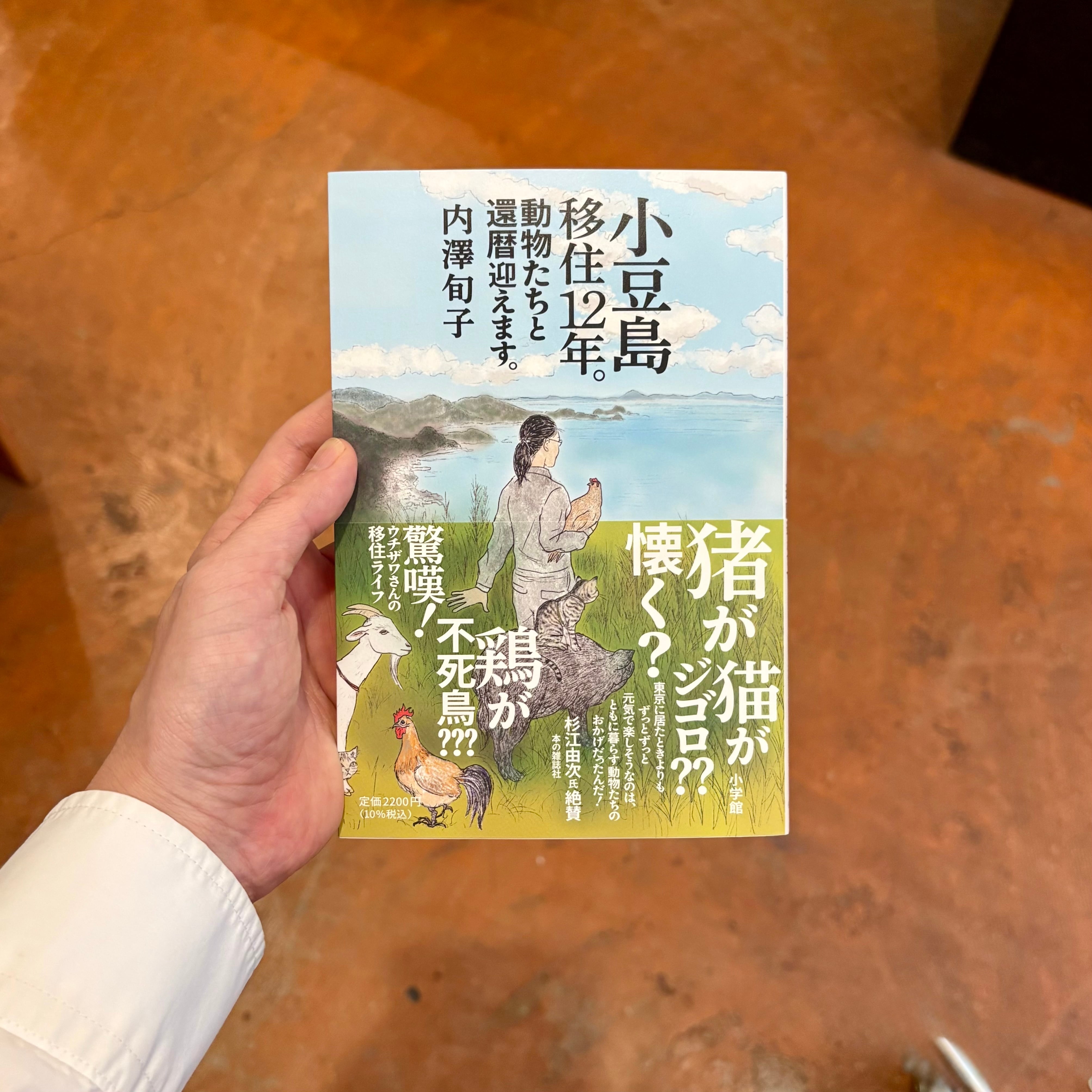 旅とくらし | 本屋ルヌガンガ ネットショップ