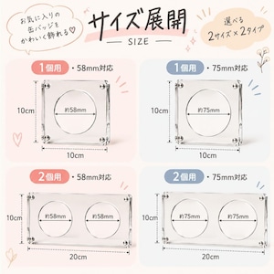 缶バッジ ディスプレイケース アクリル 缶バッジケース 収納 フレーム 透明 マグネット式 缶バッチ 飾る 推し活 グッズ収納 58mm 75mm 対応 2個用 コレクションケース 展示 保管 卓上 インテリア オタ活 商品画像8