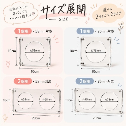 缶バッジ ディスプレイケース アクリル 缶バッジケース 収納 フレーム 透明 マグネット式 缶バッチ 飾る 推し活 グッズ収納 58mm 75mm 対応 2個用 コレクションケース 展示 保管 卓上 インテリア オタ活 商品画像8