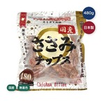 国産鶏ささみチップス 480g 愛犬用