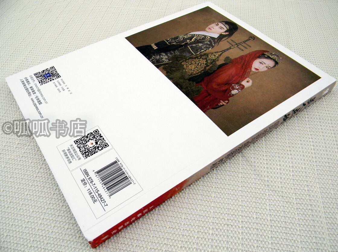 美人点妆 国风妆容与盘发实例教程 | PAY ID