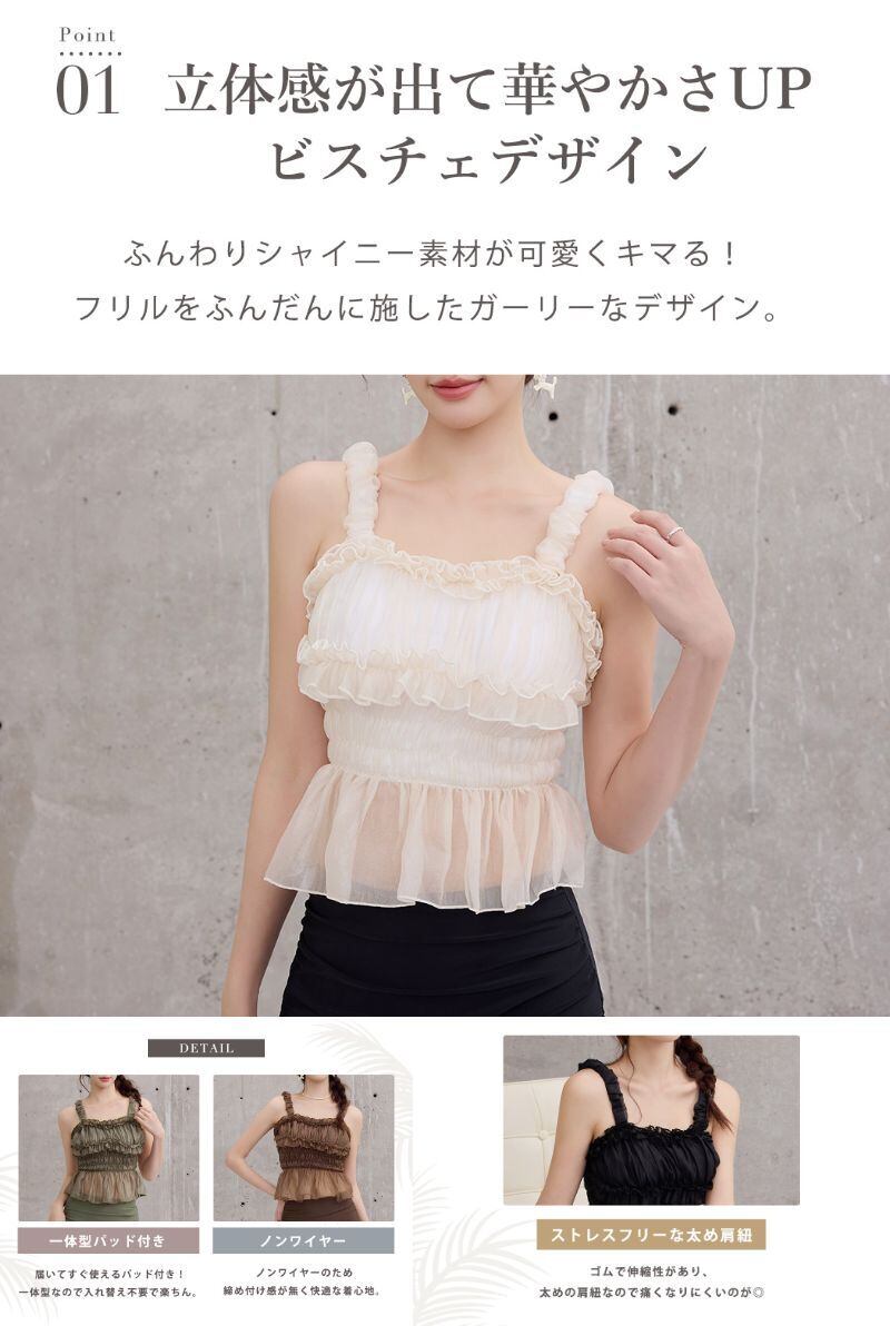 みゆよっちーフリル水着 アイボリーラメ入/ブラウン 宅配便】チュール ペプラム スクエアネック ビスチェビキニ 2点 水着