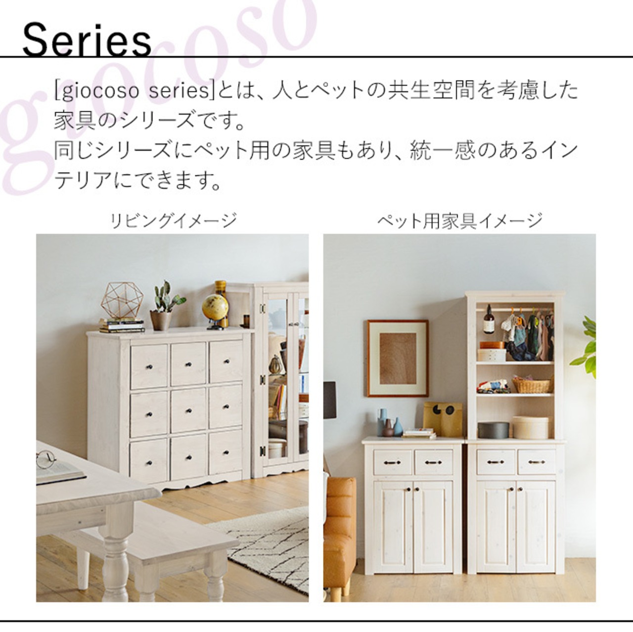 カントリー ディスプレイキャビネット ホワイト キャビネット 