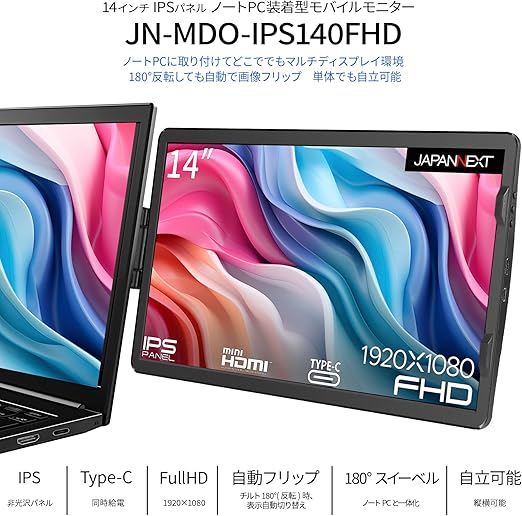 タッチパネル スマホ・タブレット・パソコン JAPANNEXT モバイル