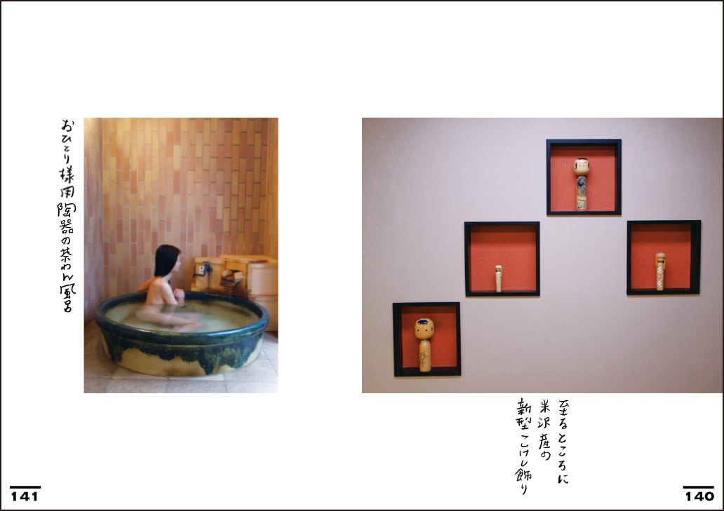 こけし時代 9号 山形特集 | KOKESHKA
