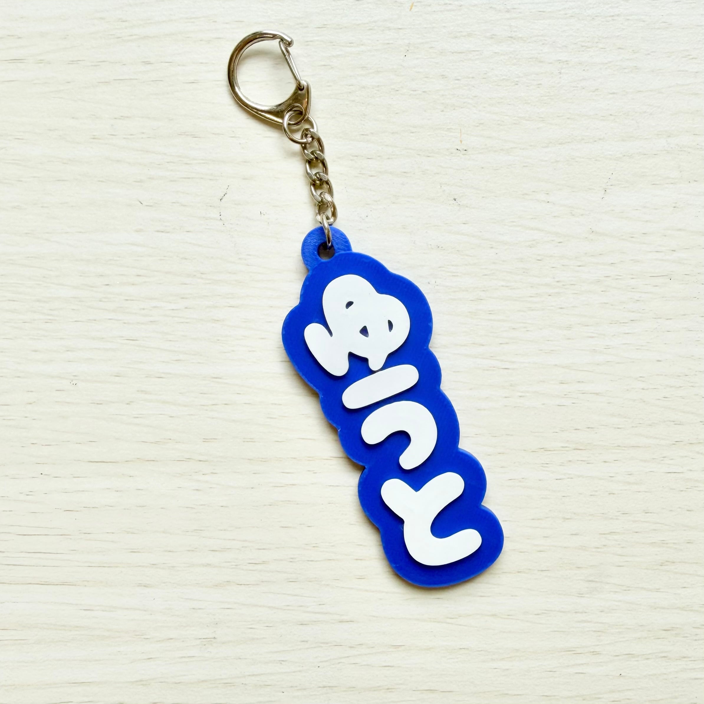 ひらがな縦書きネームチャーム | 推しネームアクセサリー irMy