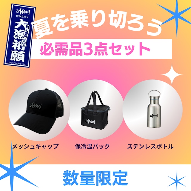 釣りビジョン公式オンラインショップ