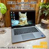 2022年式 DELL Latitude 5330 / 第12世代 Core i5-1235U / メモリ8GB / SSD256GB