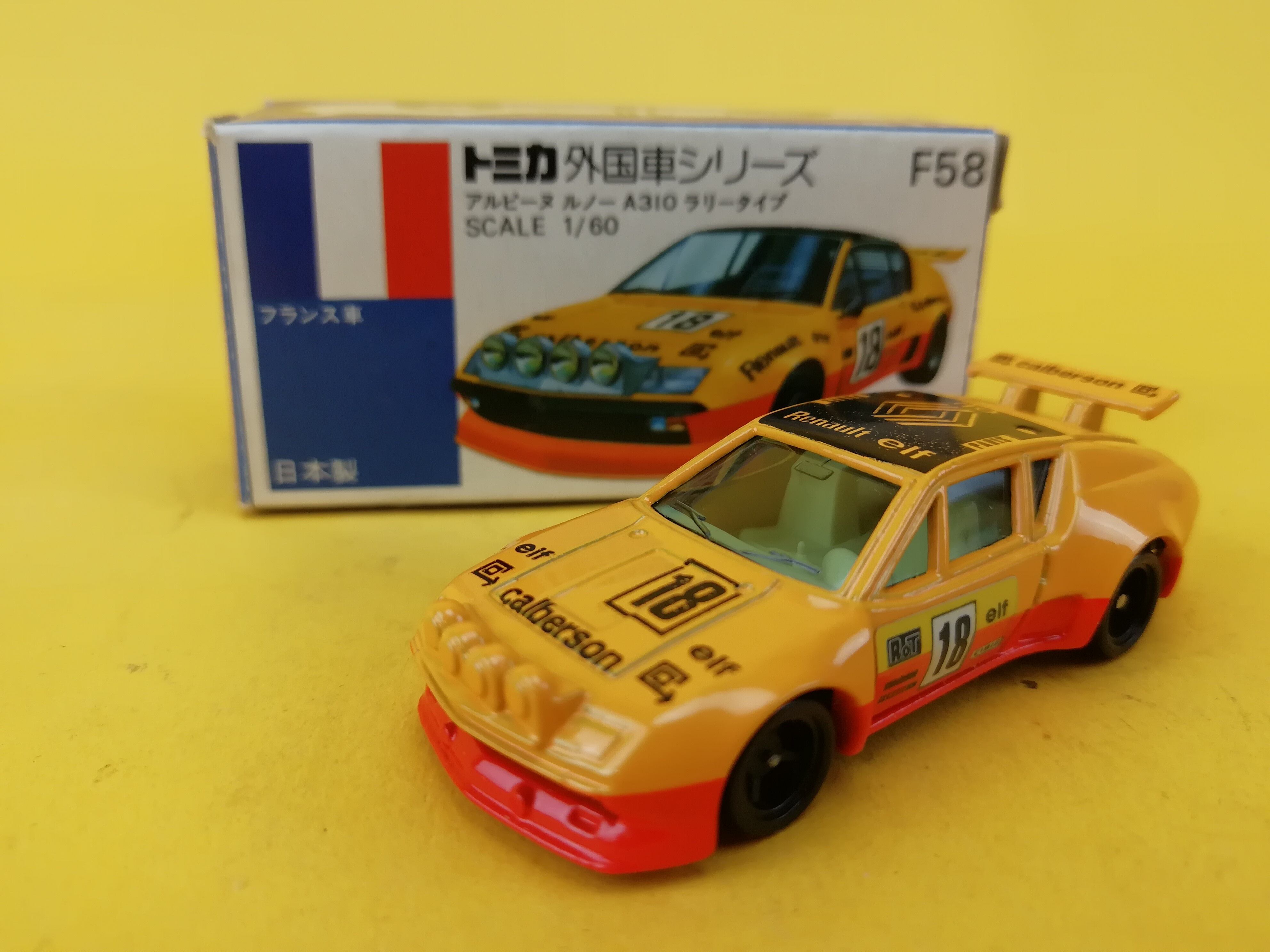 トミカ 外国車シリーズ F58 アルピーヌ ルノー A310 ラリータイプ 日本製 トイズキング レトロ館