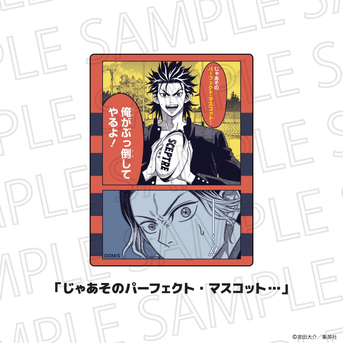 最強の詩 キンザンのパワーワードステッカー | SR-GYM Online Shop