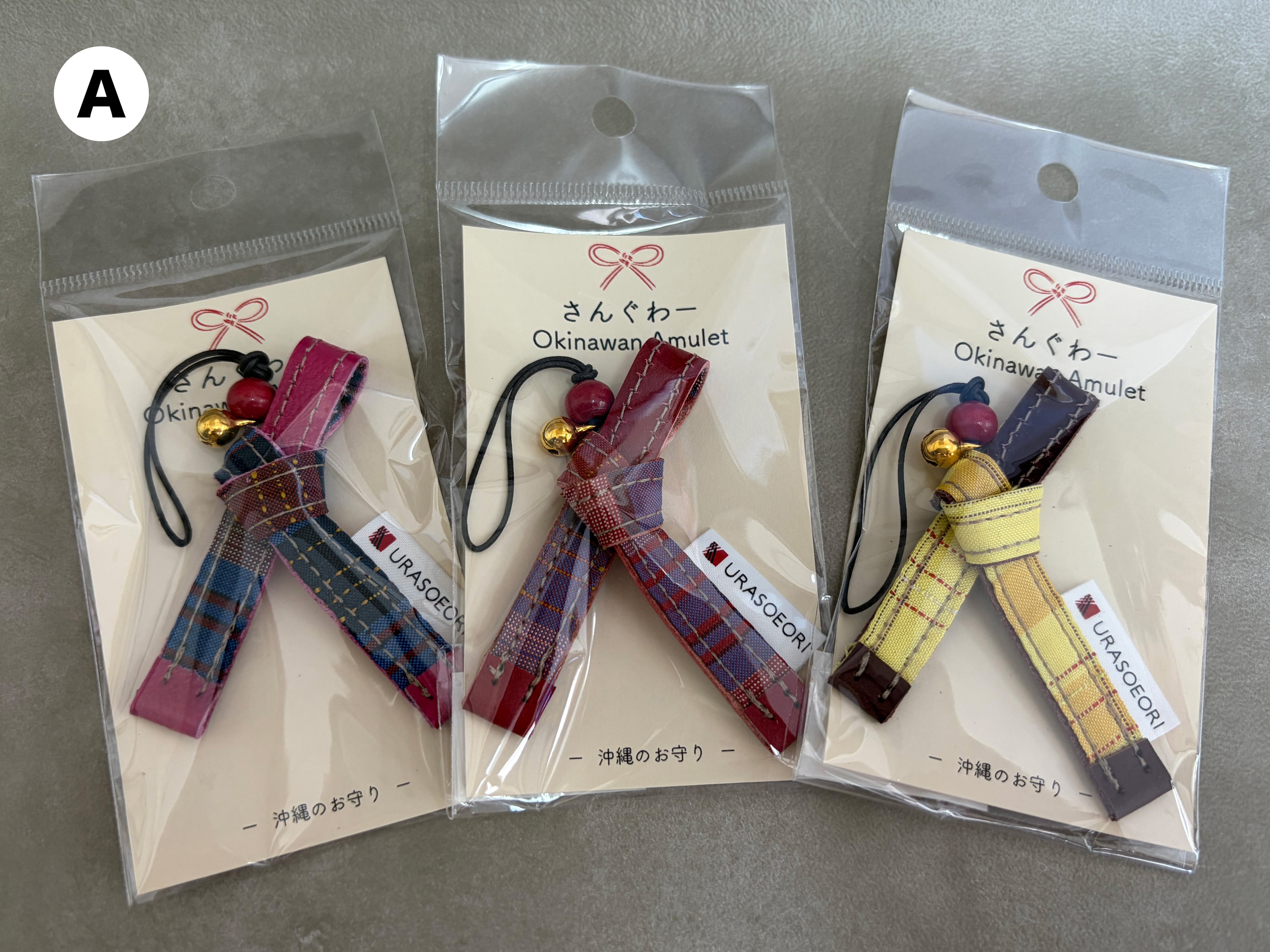 さんぐわー3色セット