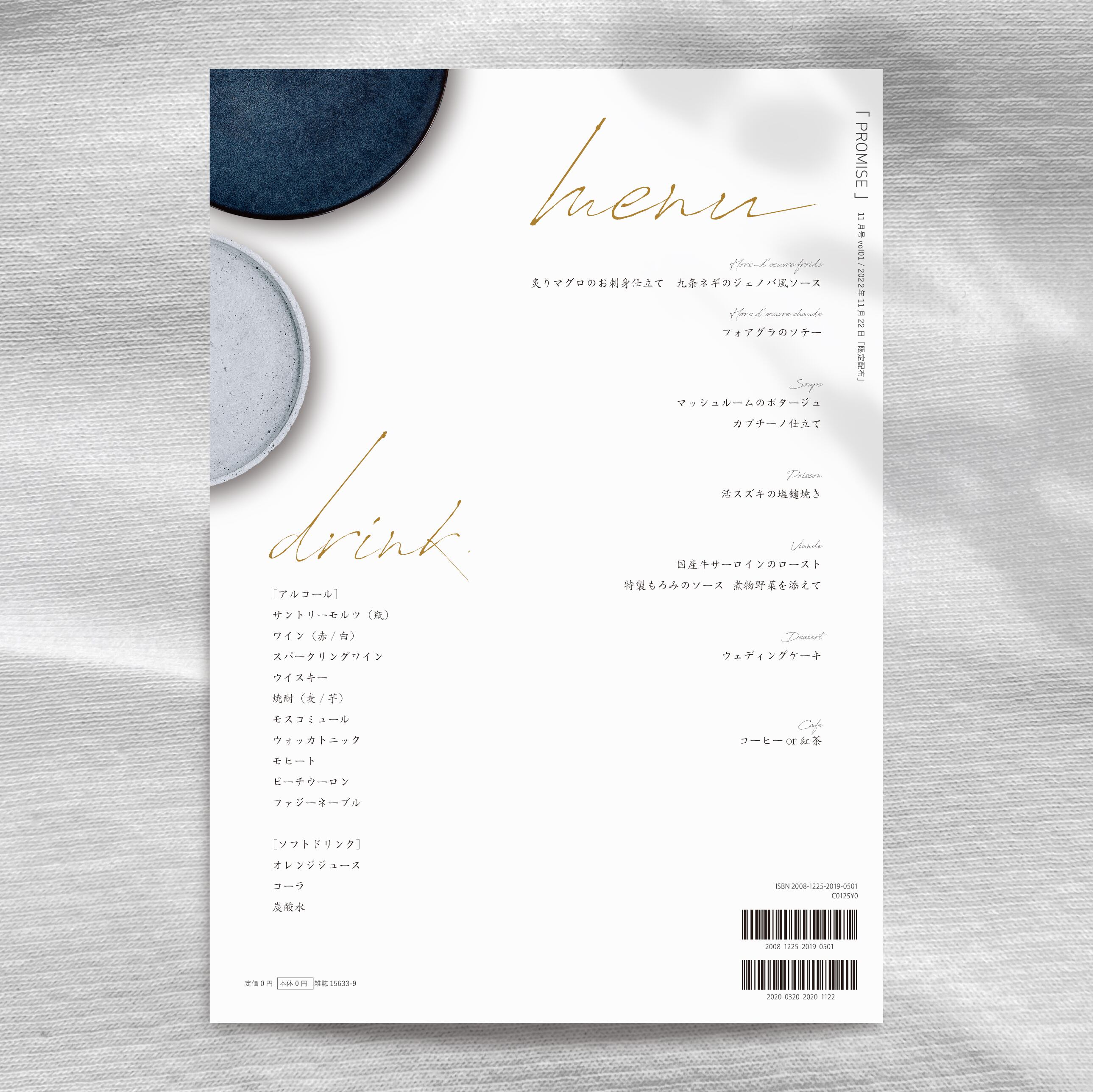 wq様オーダーページ 体験したことのない“挑戦”を目指して。中沢元紀が纏う、今秋の