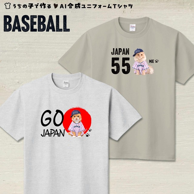 うちの猫×スポーツ！【AI合成】ユニフォームVer.