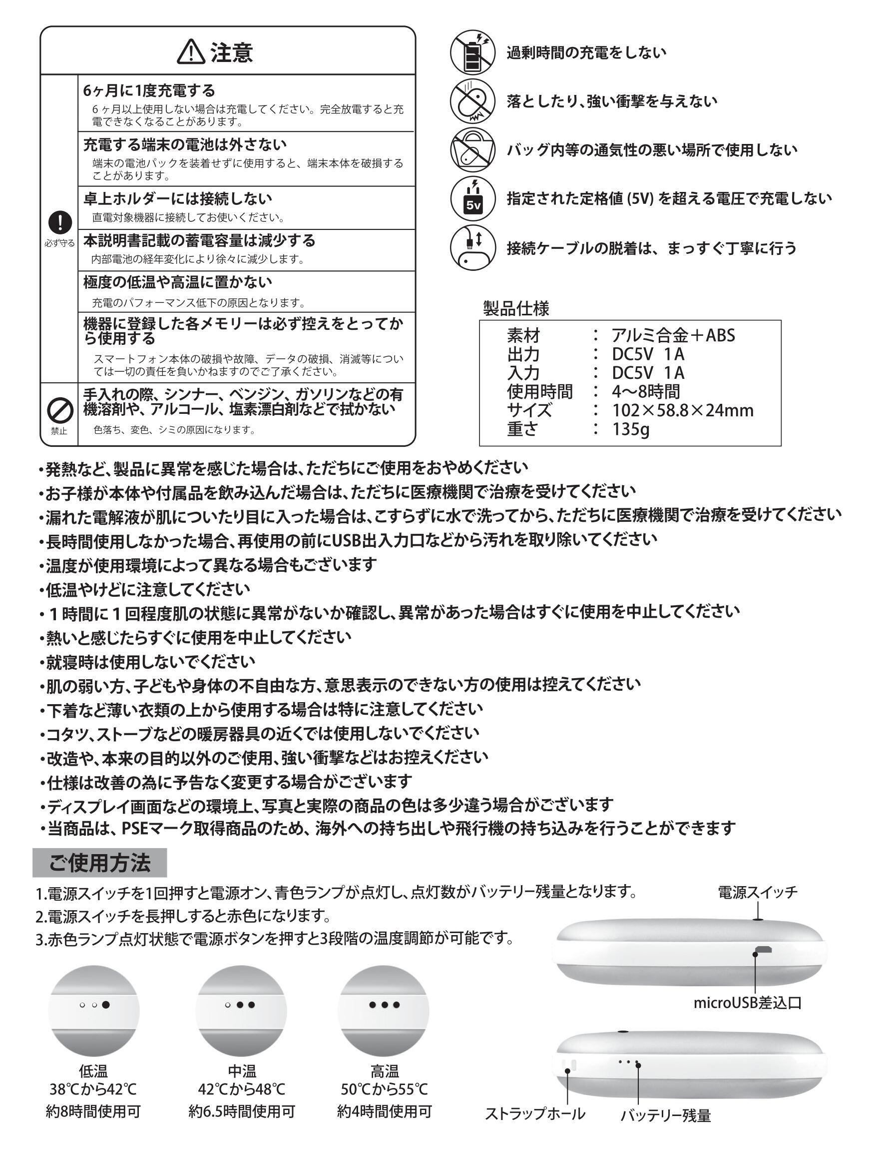 くまさんと一緒すんこ 楕円型充電式カイロ（電気カイロ） | すんこ雑貨店