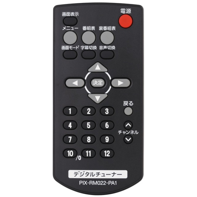 ピクセラ(PIXELA) PRD-BT102-PA1専用リモコン (PIX-RM022-PA1)