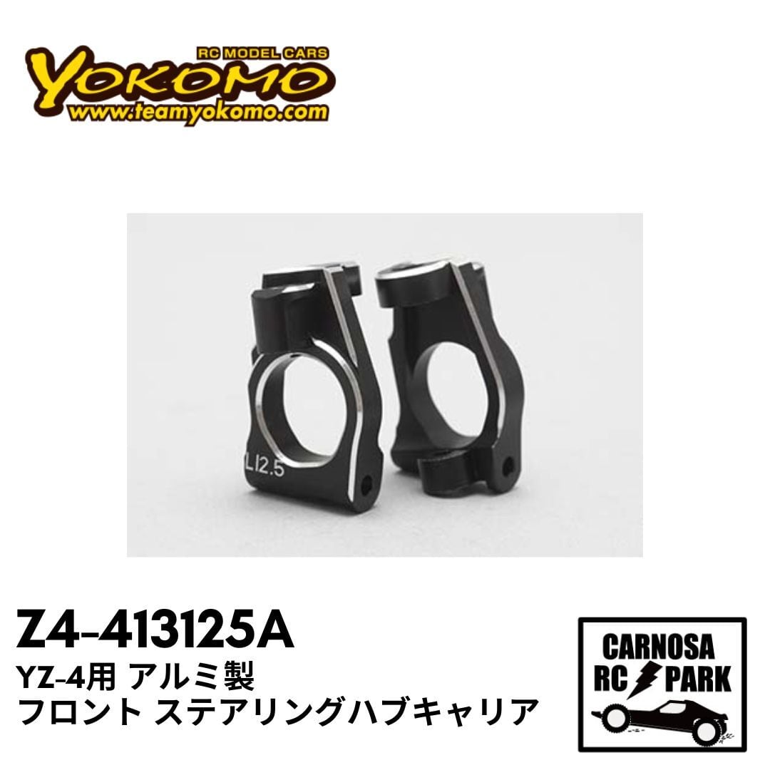 YOKOMO ヨコモ】YZ-4用 アルミ製 フロント ステアリングハブキャリア