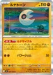 ルナトーン m1L 026/063