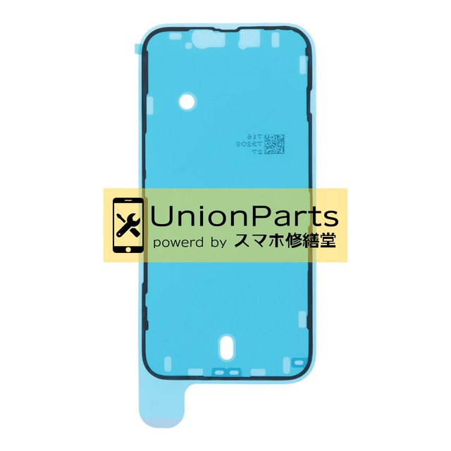 iPhone14, 16e, 17e 防水シール 画面用 黒
